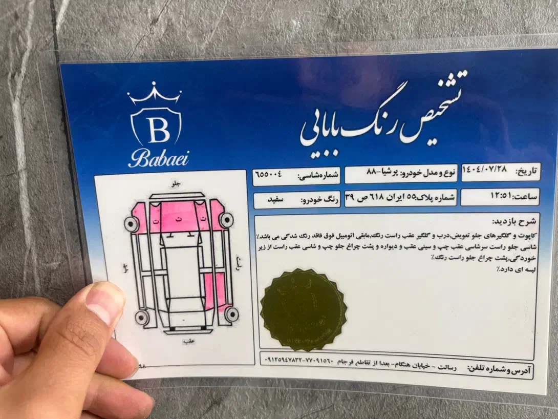 پژو پارس XU7ساده - 1388
