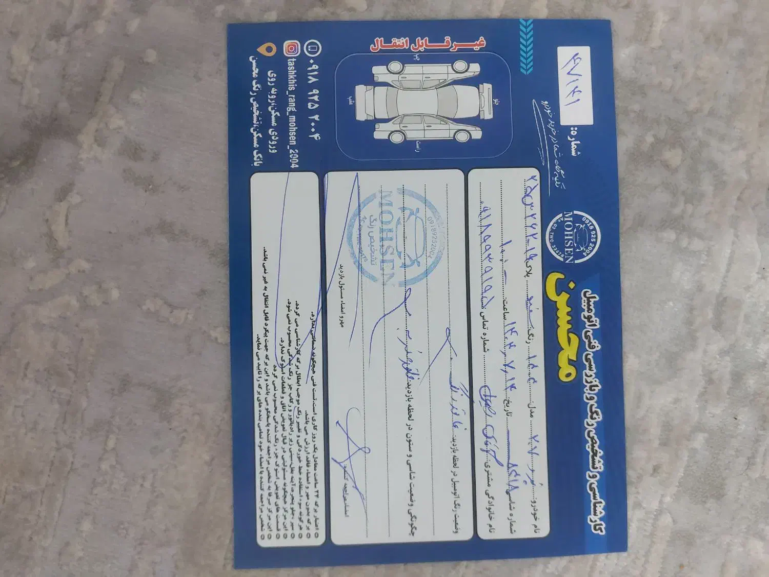 پژو 207 پانوراما دنده‌ای - 1404