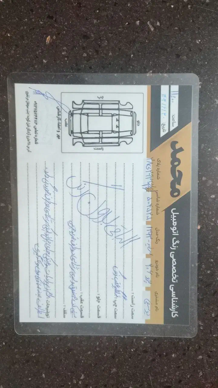 پژو 206 تیپ 5 - 1393