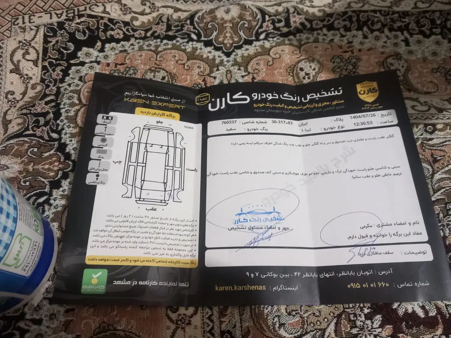 تیبا صندوق دار SX - 1396