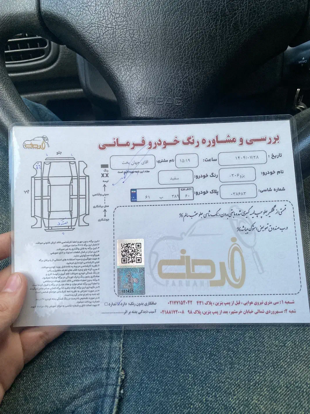پژو 206 تیپ 2 - 1399