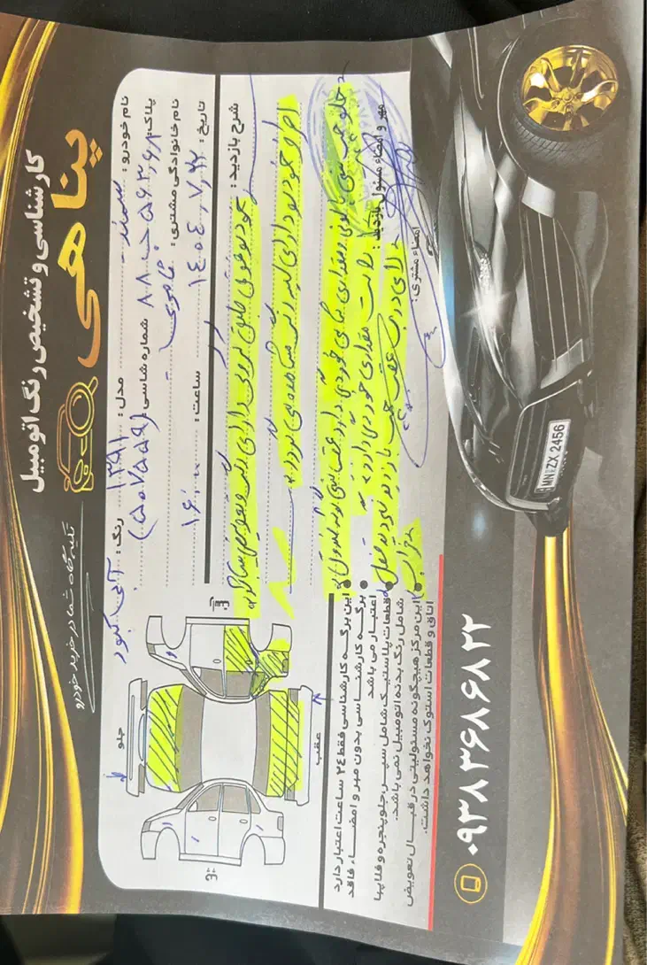 سمند LX EF7 - 1391