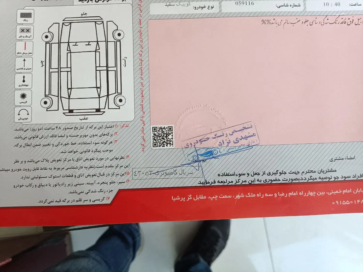 کوییک S پایه - 1402