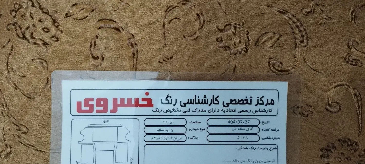 پراید 131 SE - 1398