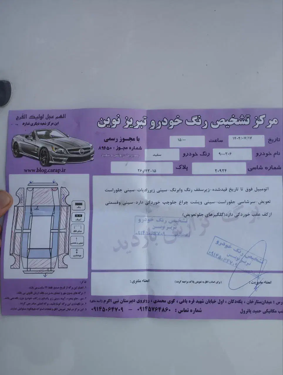 پژو 206 تیپ 2 - 1390