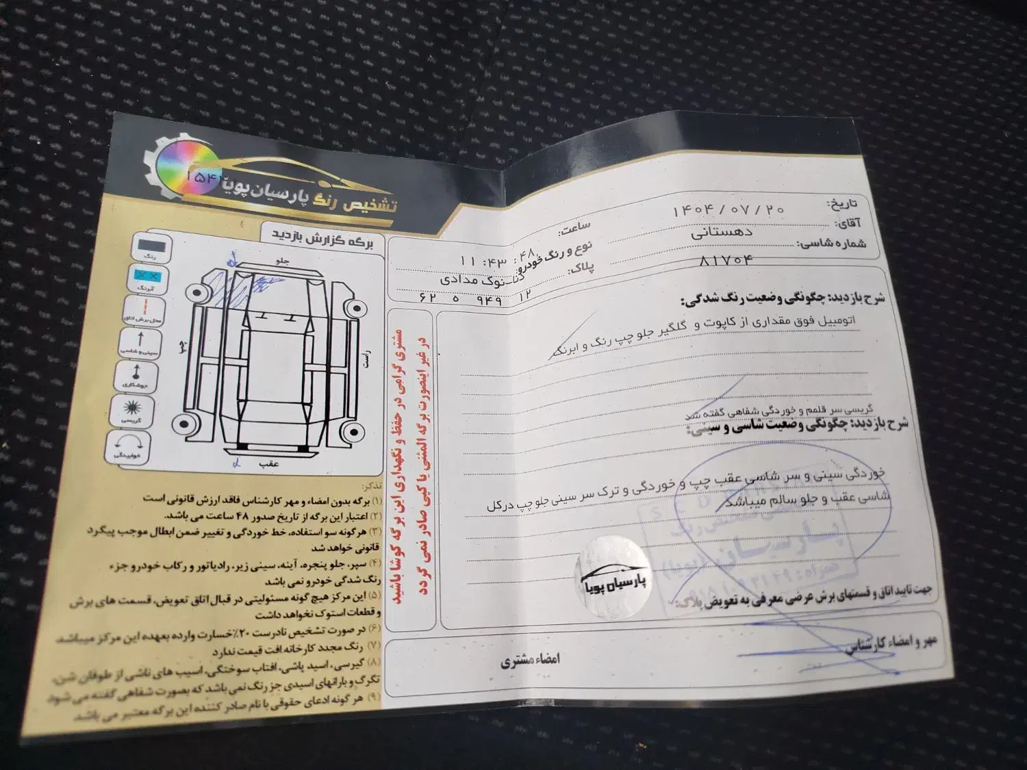 دنا پلاس توربو اتوماتیک - 1401
