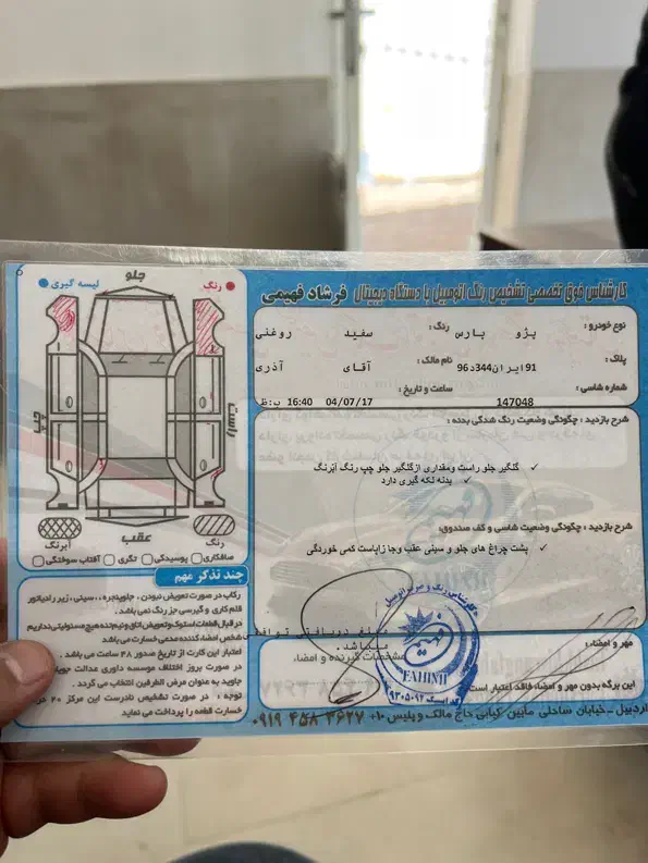 پژو پارس دوگانه سوز - 1391