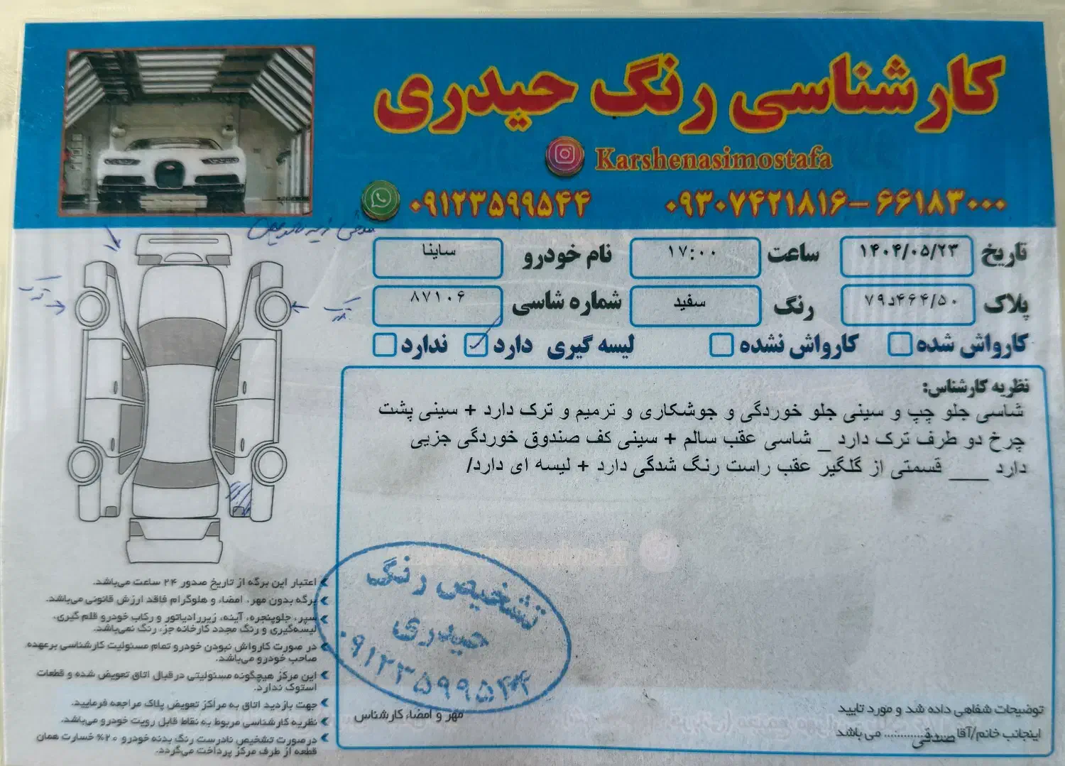 ساینا S دنده‌ای دوگانه سوز - 1402