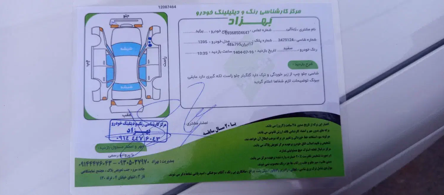 پراید 131 SE - 1395