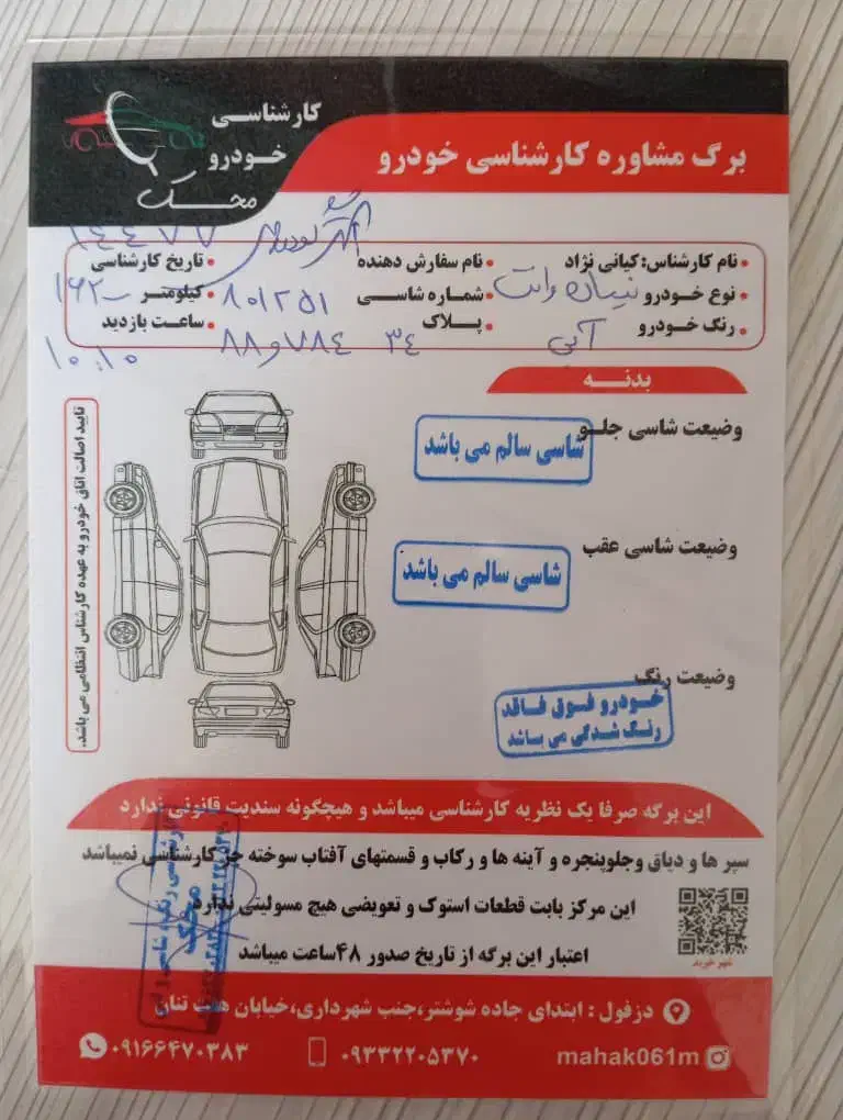 زامیاد وانت نیسانZ24 دوگانه سوز آپشنال - 1403