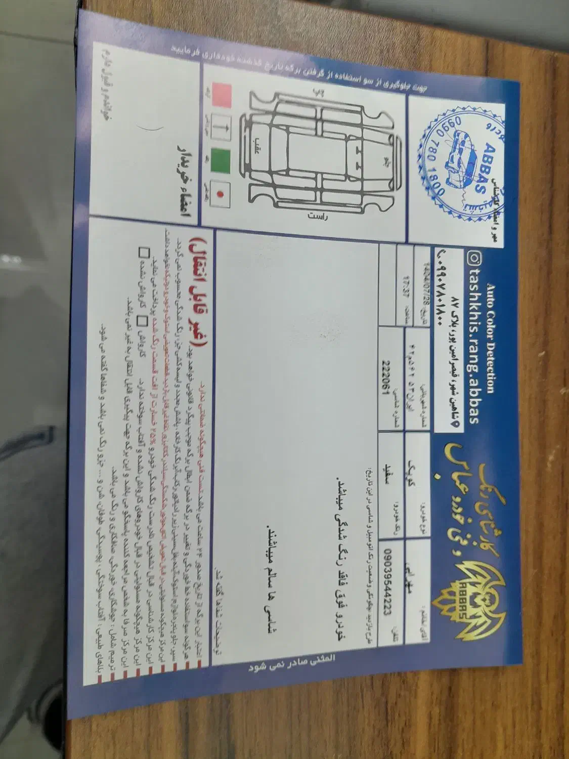 خودرو کوییک، R آگهی ann_20808453
