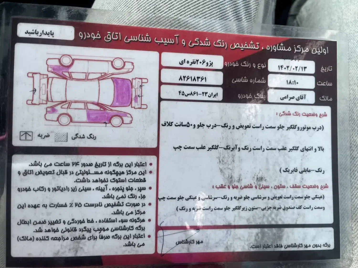 پژو 206 تیپ 2 - 1382