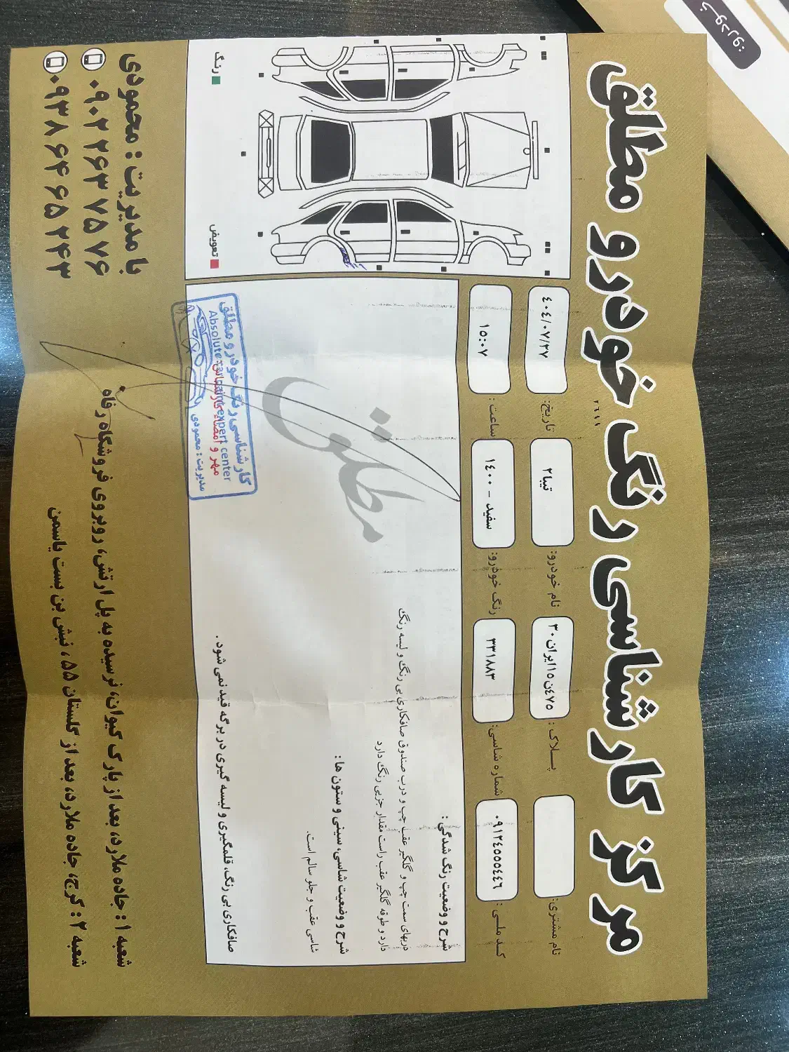 تیبا 2 EX رینگ آلومینیومی - 1400