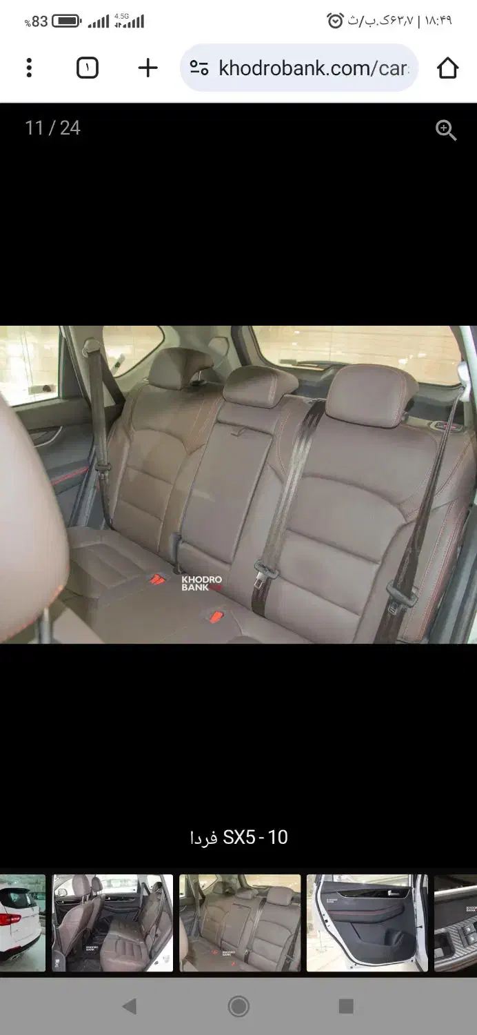 فردا SX5 اتوماتیک - 1404