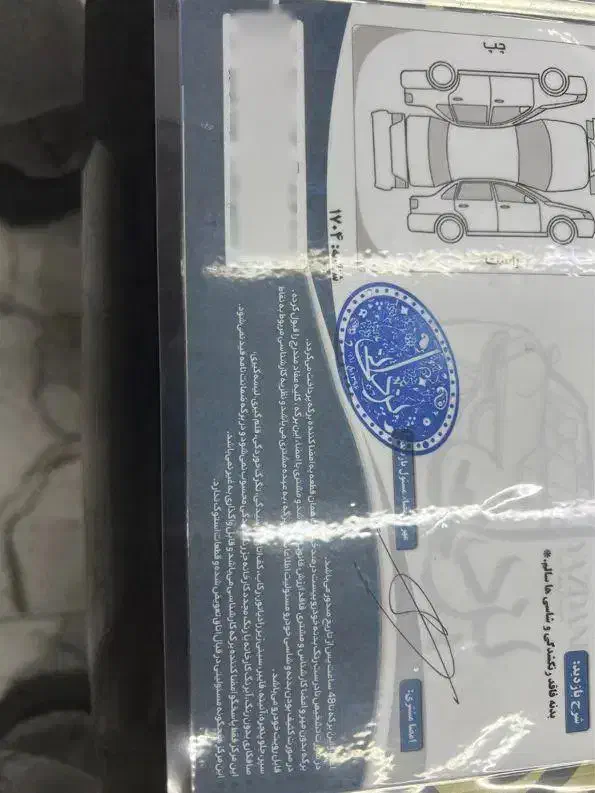 دنا پلاس توربو اتوماتیک - 1400