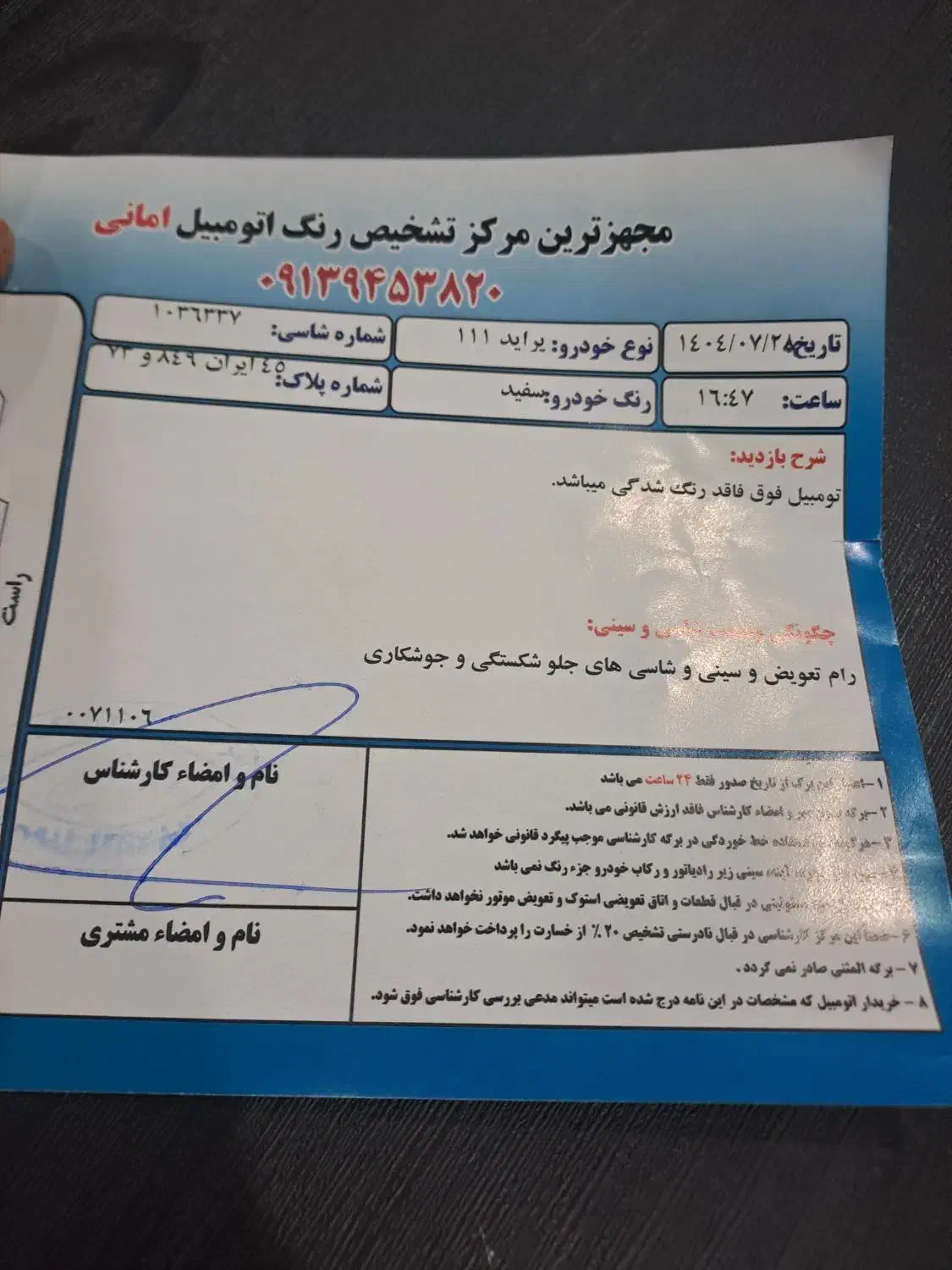 پراید 111 SE - 1397