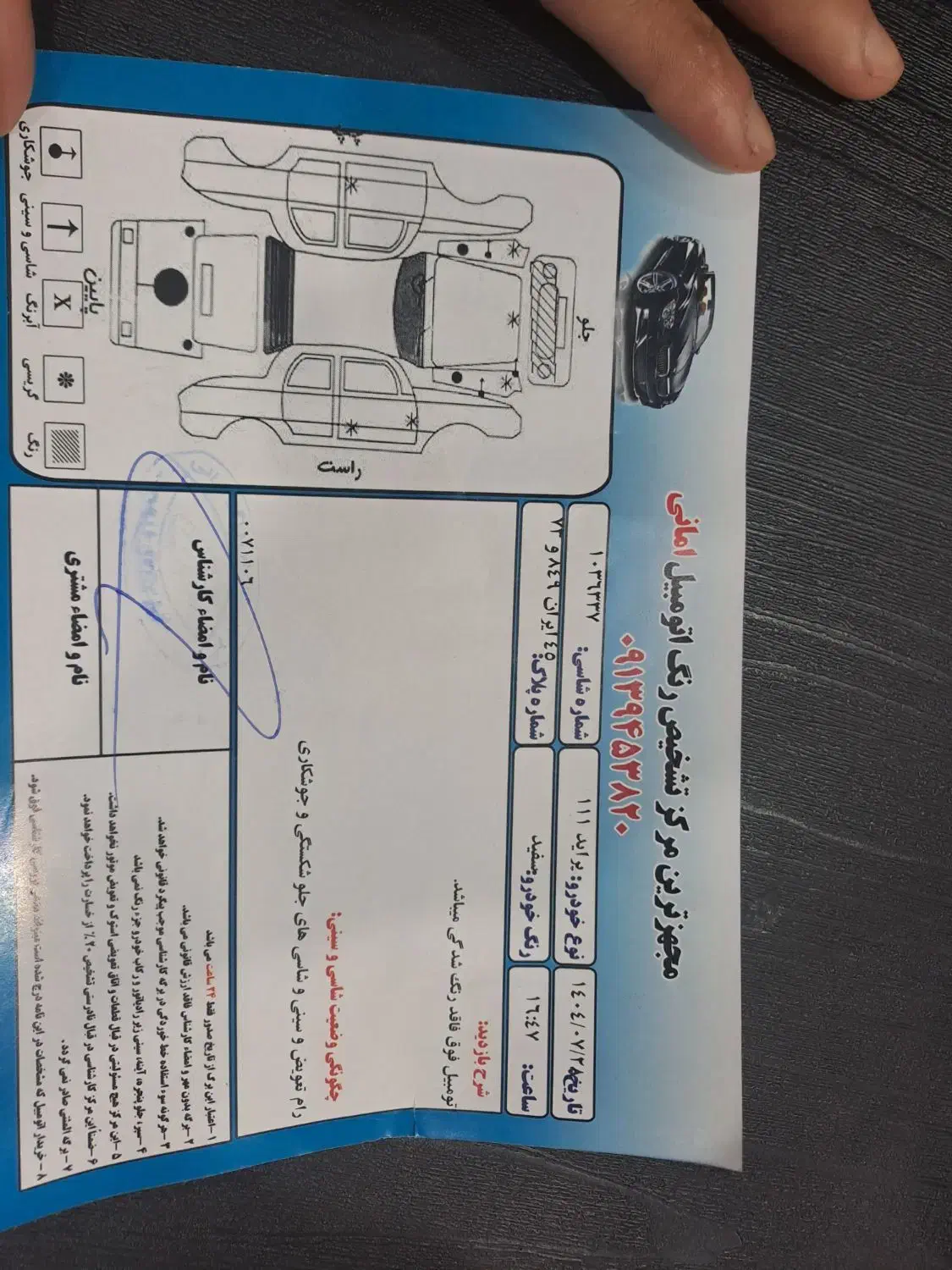 پراید 111 SE - 1397