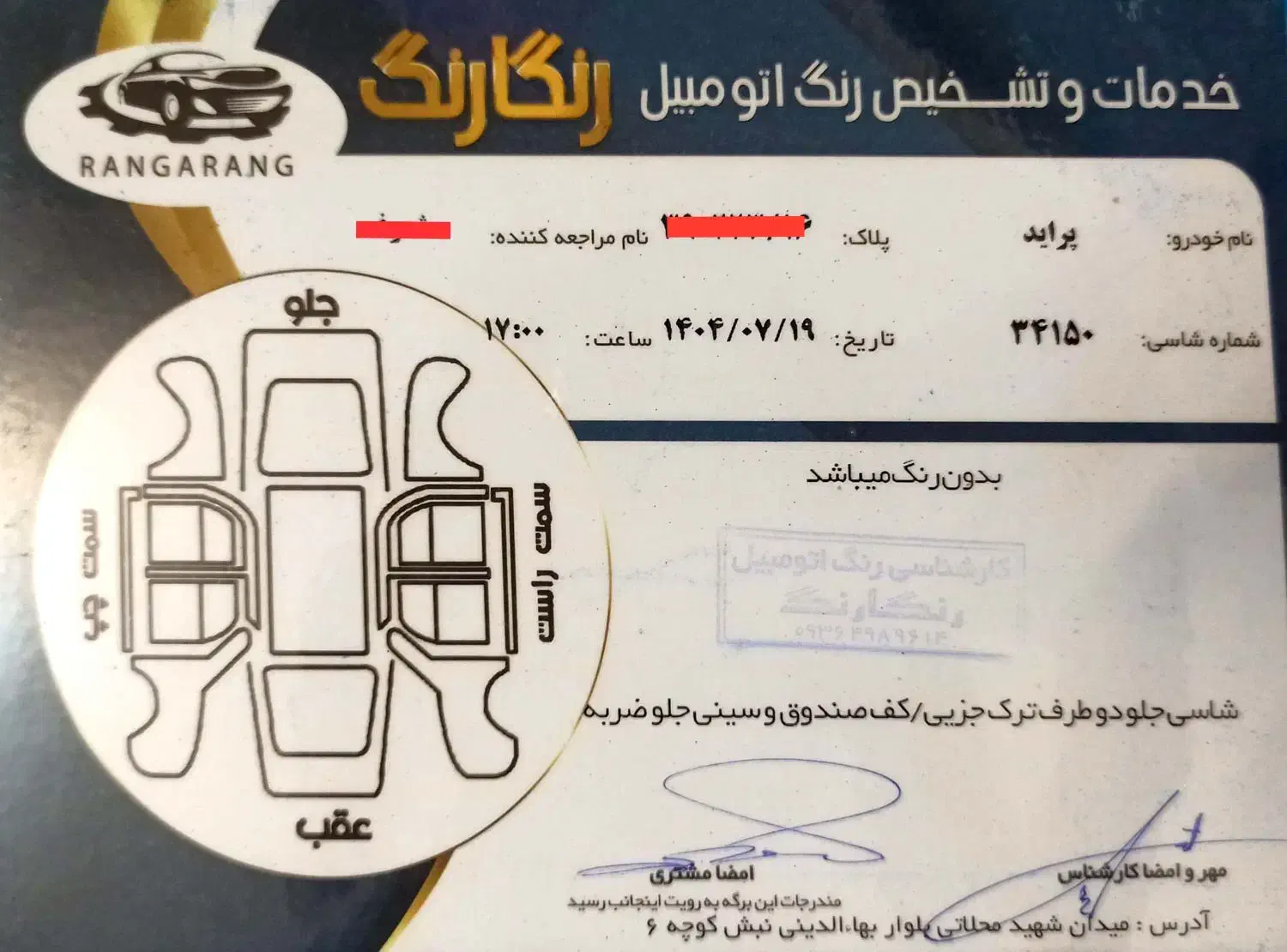 پراید 131 SL - 1390