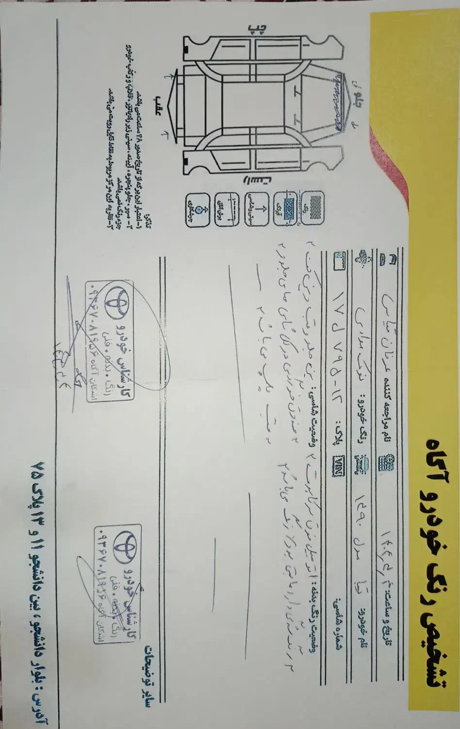 تیبا صندوق دار SX - 1390