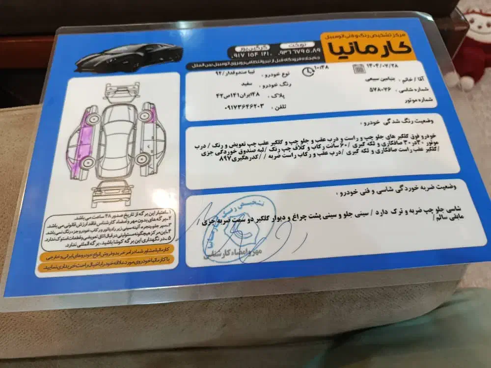 تیبا صندوق دار SX - 1392