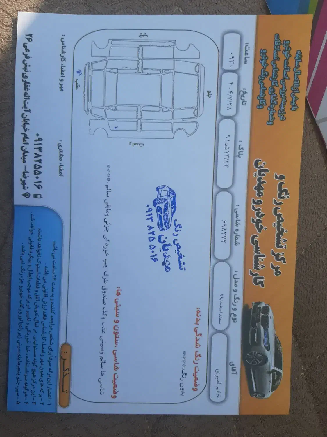 سمند LX XU7 - 1399