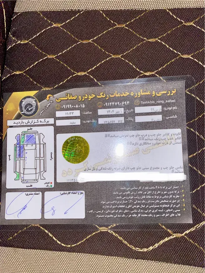 پژو پارس اتوماتیک - 1399