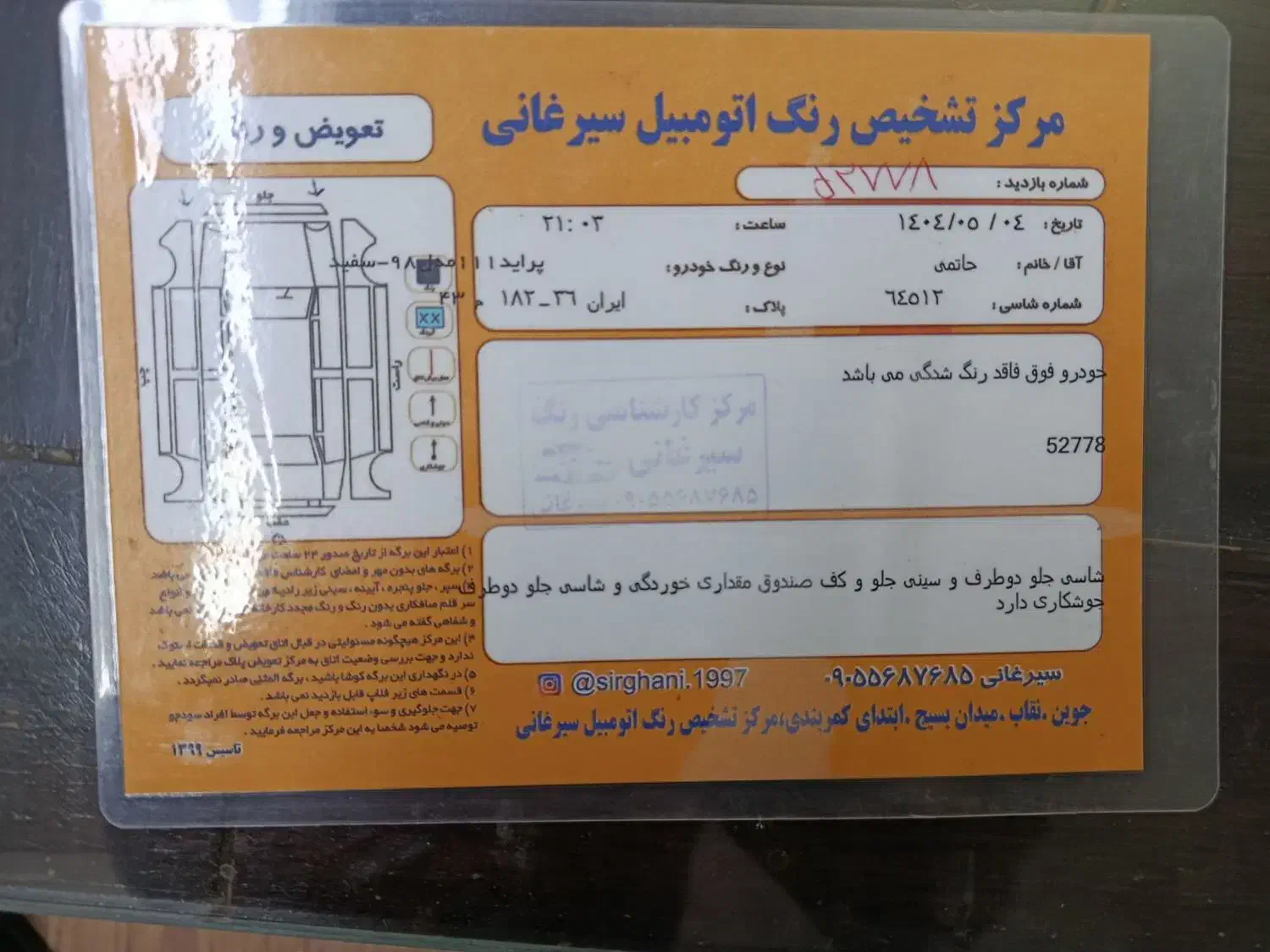 پراید 111 SE - 1398