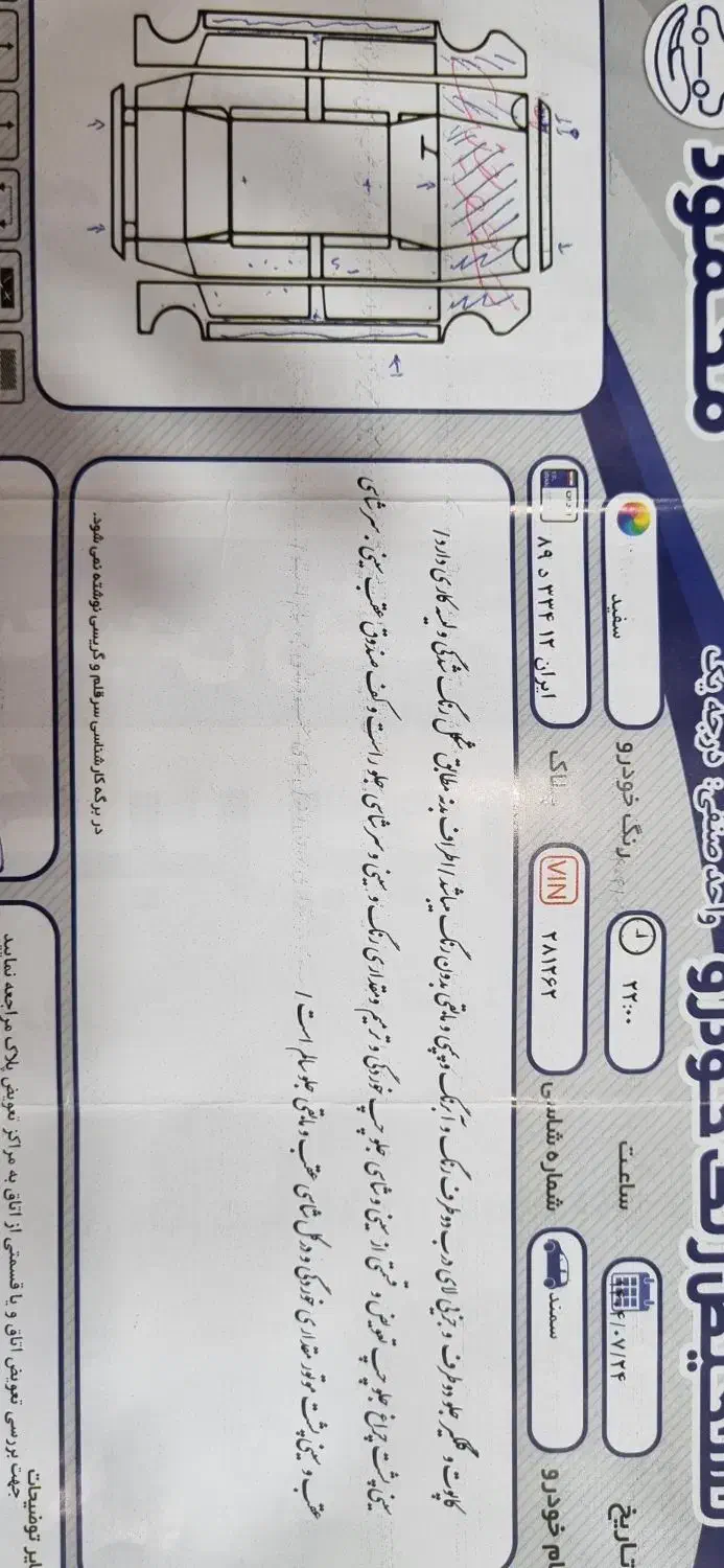 سمند LX EF7 دوگانه سوز - 1396