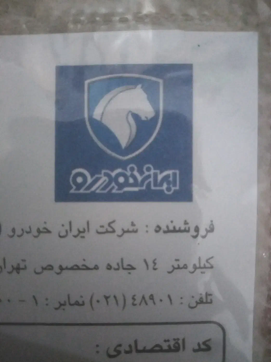 خودرو سمند، سورن پلاس آگهی ann_20809073