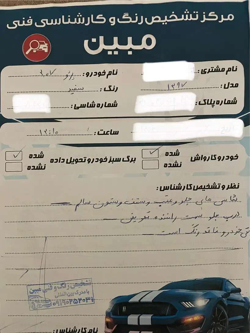 پژو 207 پانوراما اتوماتیک TU5P - 1397
