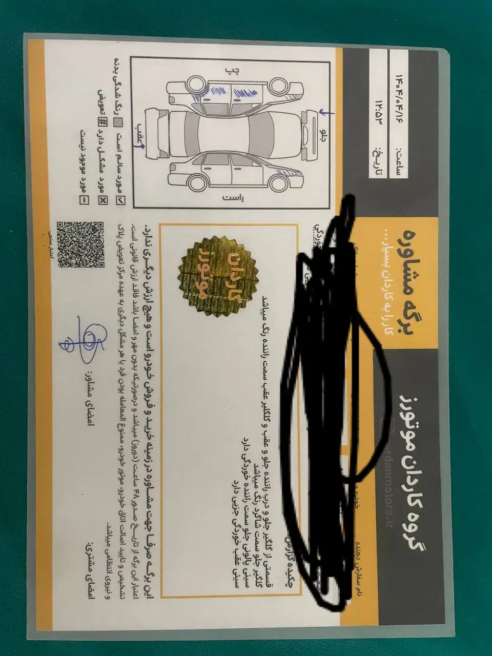 پژو 206 تیپ 5 - 1396