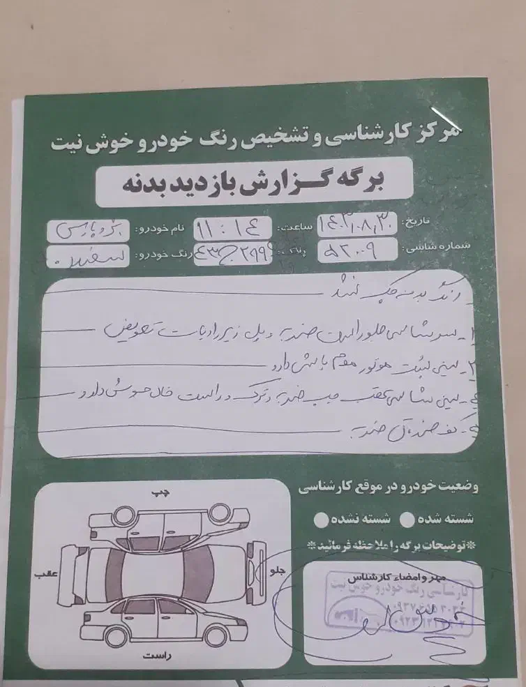 پژو پارس دوگانه سوز - 1390