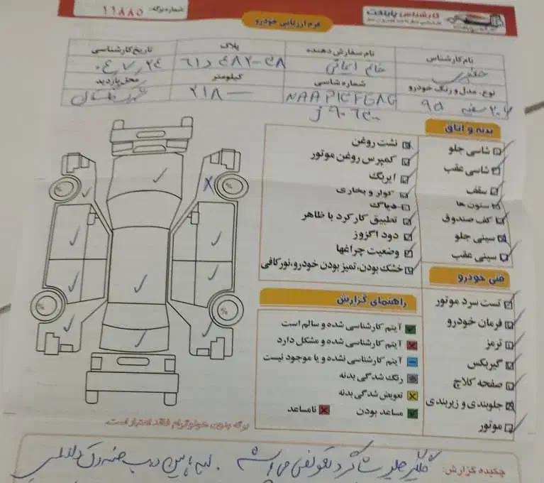 پژو 206 تیپ 5 - 1395
