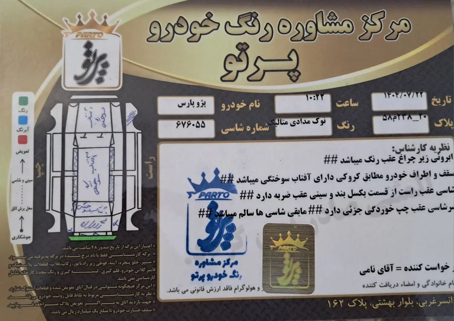 پژو پارس XU7ساده - 1392