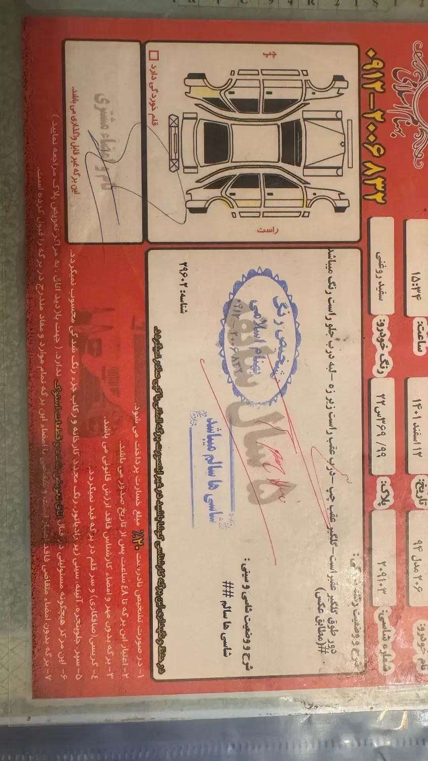 پژو 206 تیپ 2 - 1394