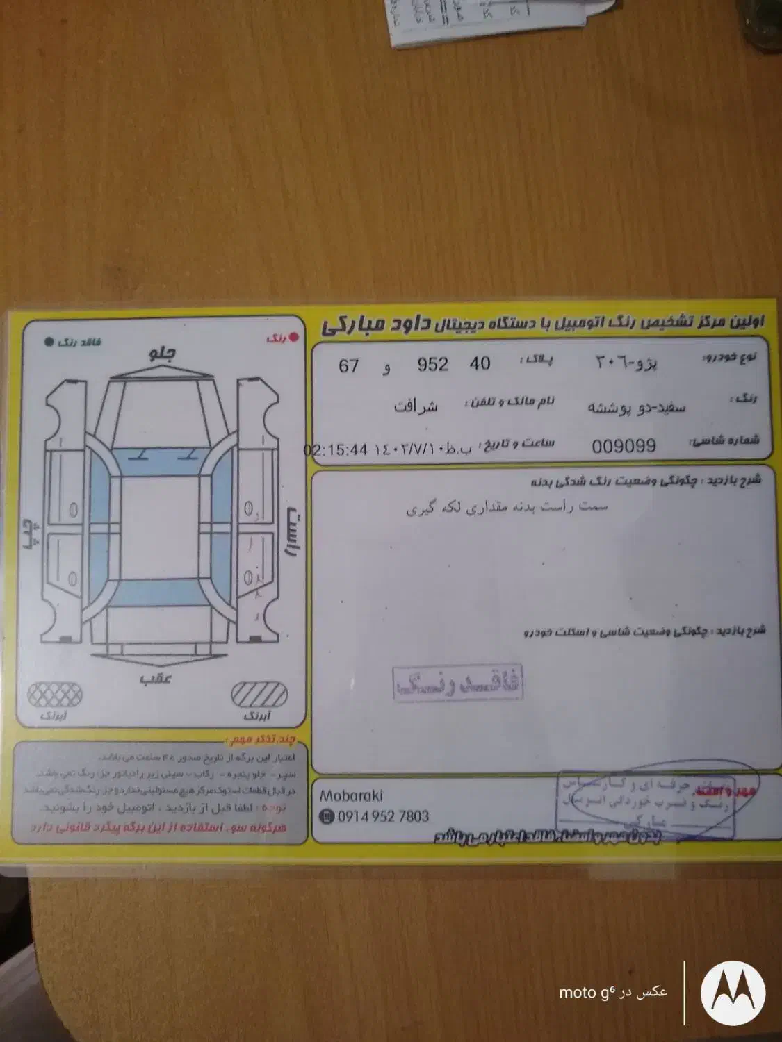 پژو 206 تیپ 2 - 1399
