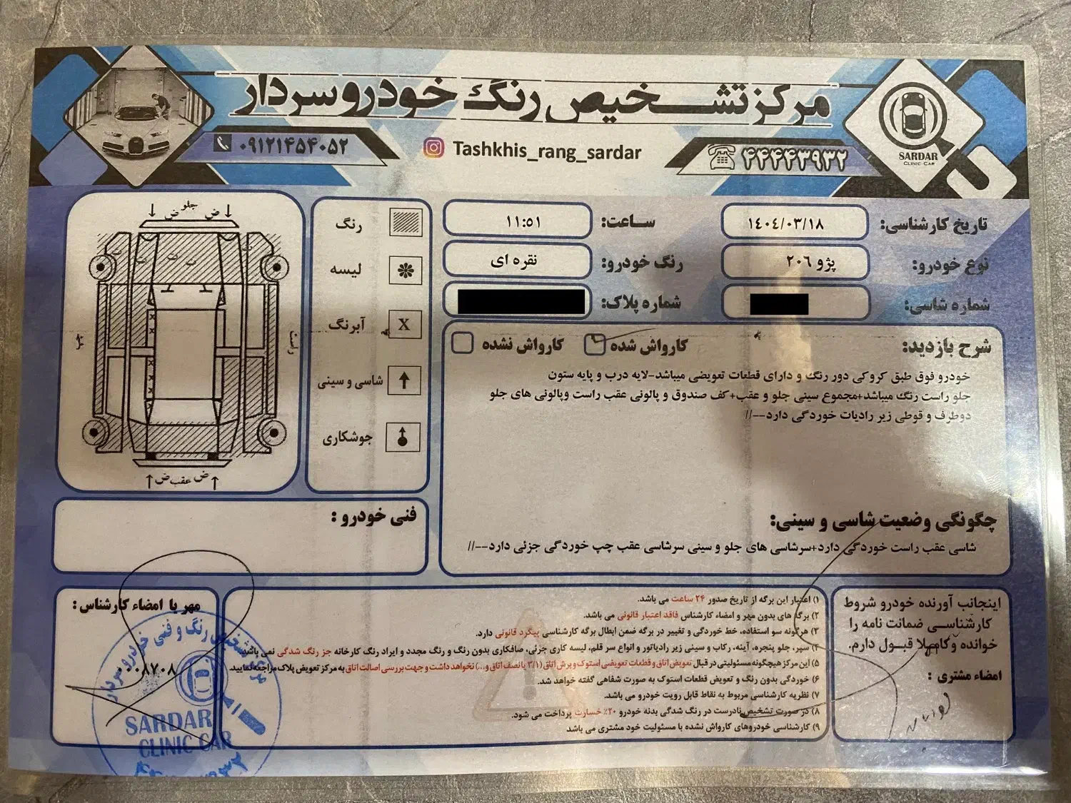 پژو 206 تیپ 2 - 1383