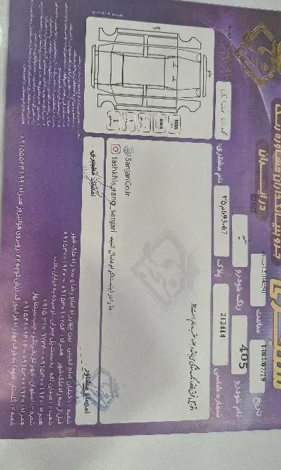 پژو 405 SLX بنزینی TU5 - 1398