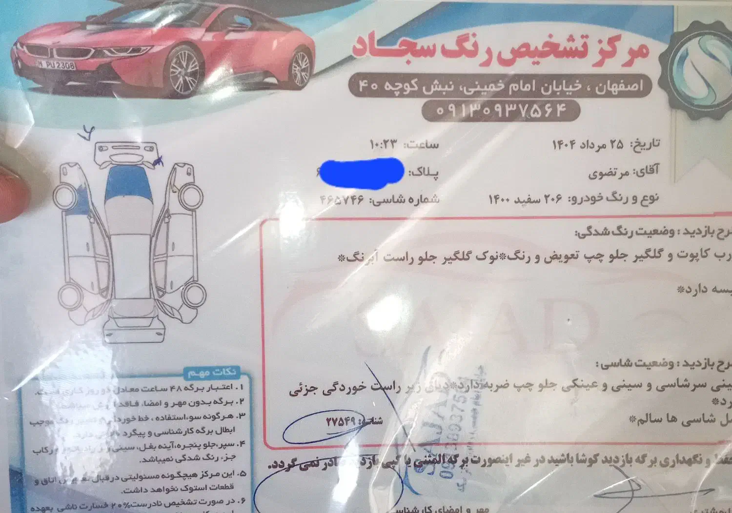 پژو 206 تیپ 2 - 1402
