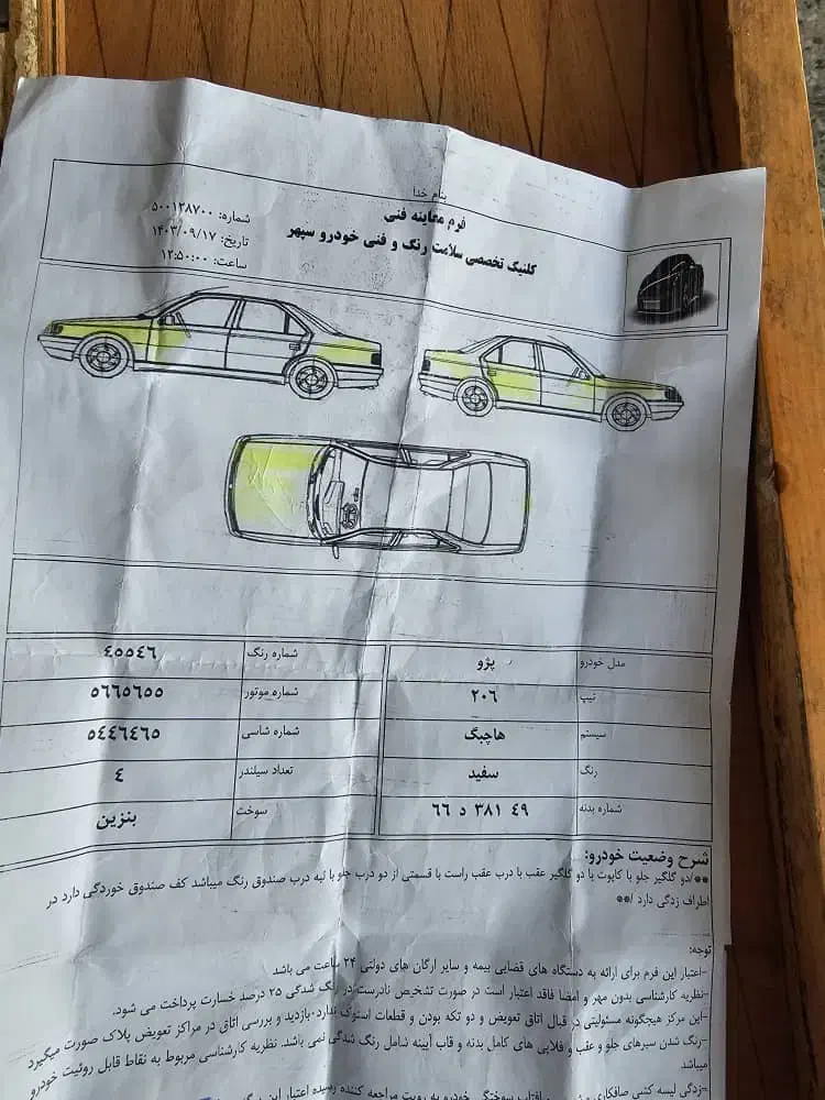 پژو 206 تیپ 5 - 1392
