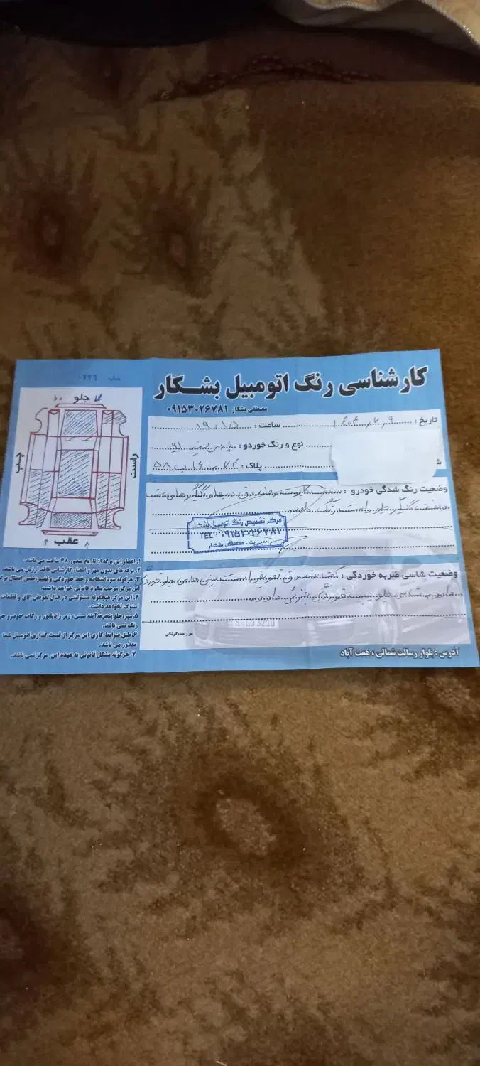 پژو پارس XU7ساده - 1391