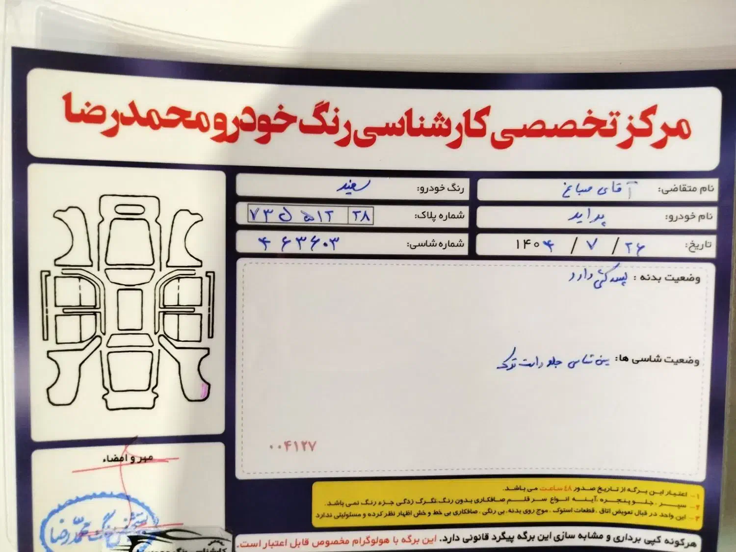 پراید 131 SE - 1397