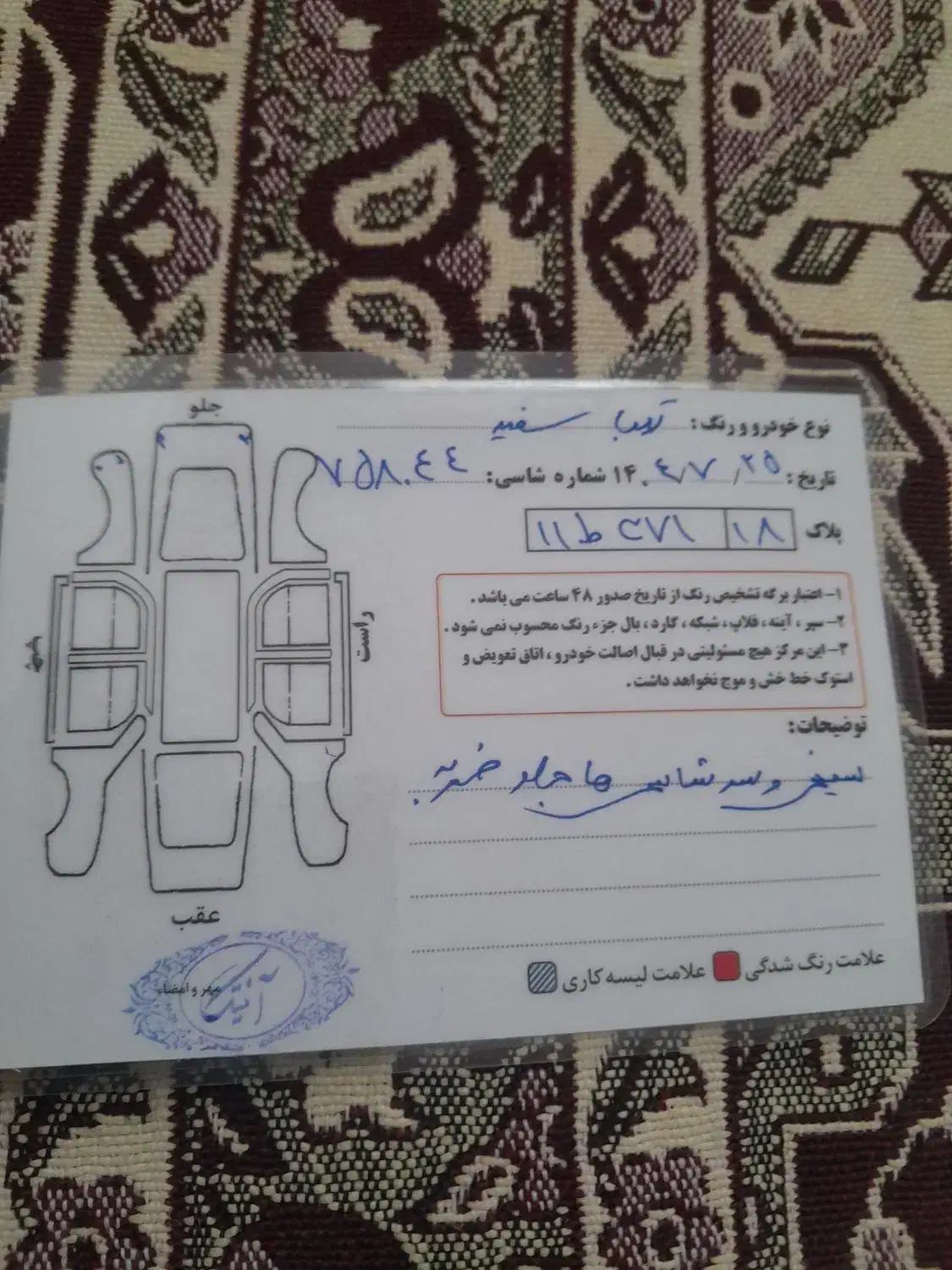 تیبا صندوق دار SX - 1400