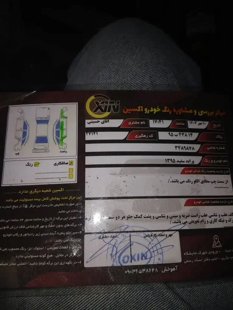 پراید 131 SE - 1395