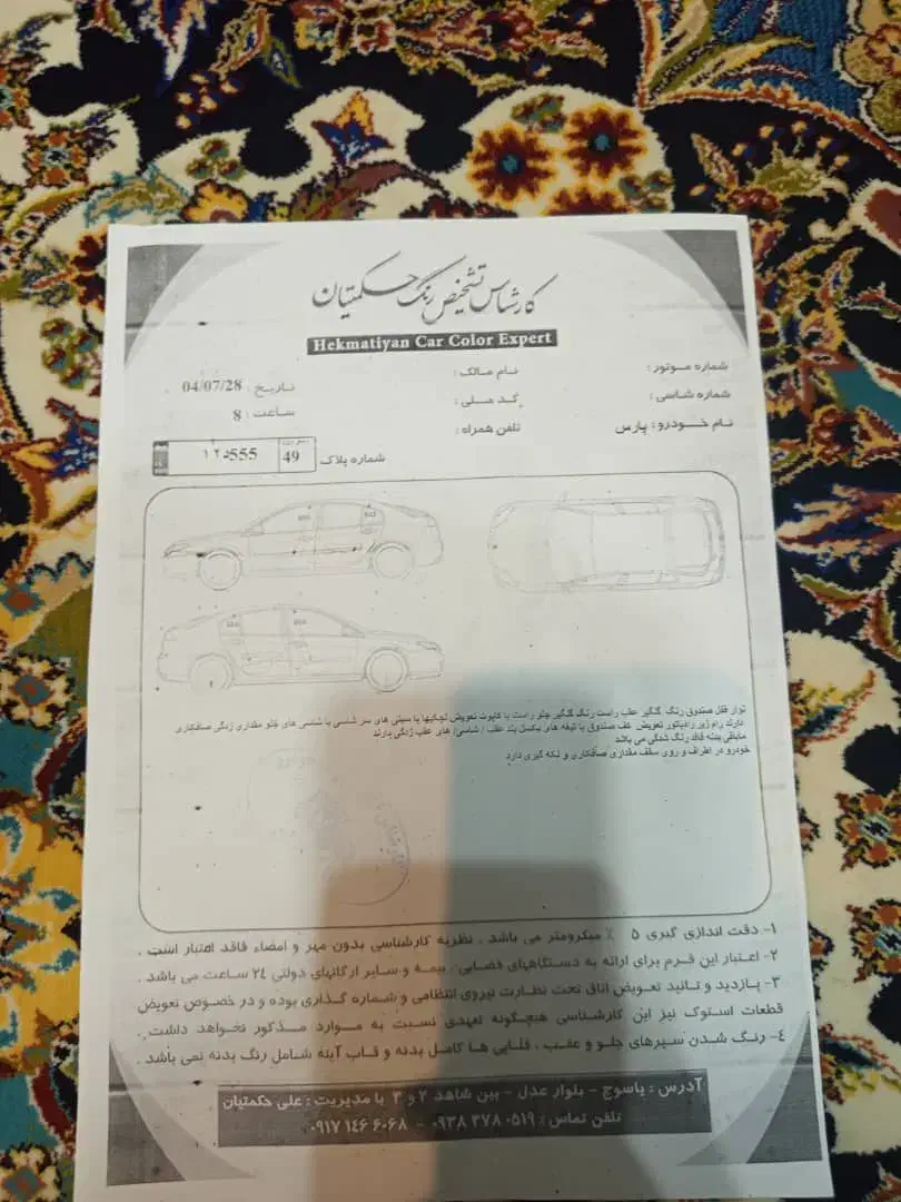 پژو پارس سال - 1392