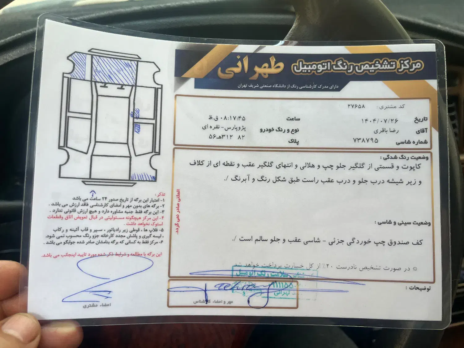 پژو پارس XU7ساده - 1387