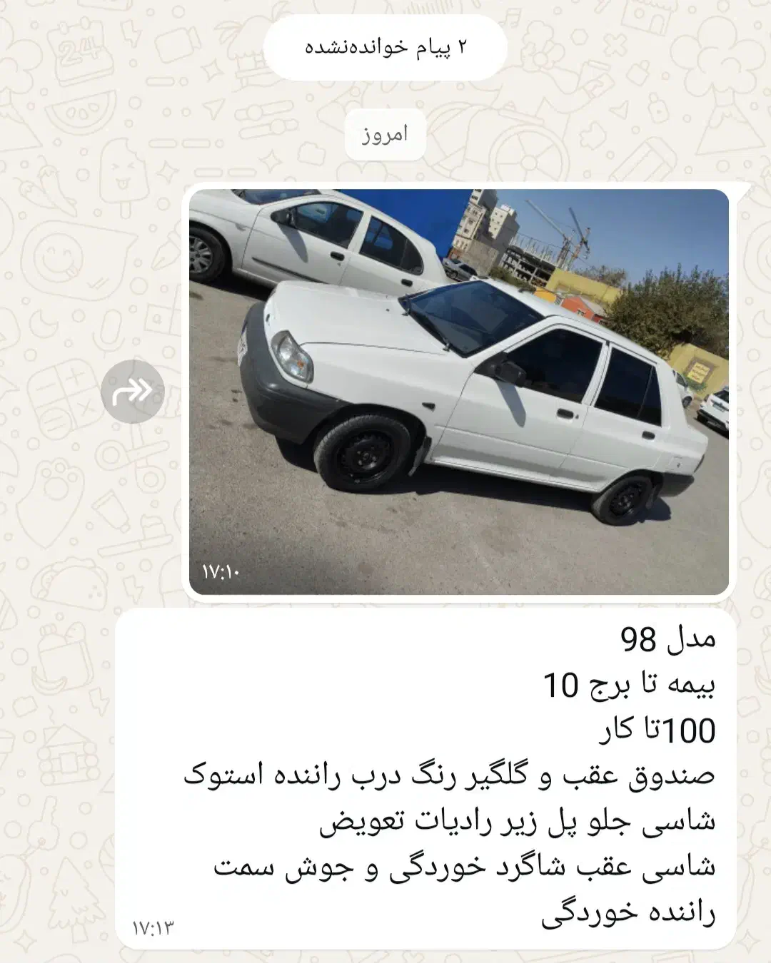 پراید 131 SE - 1398