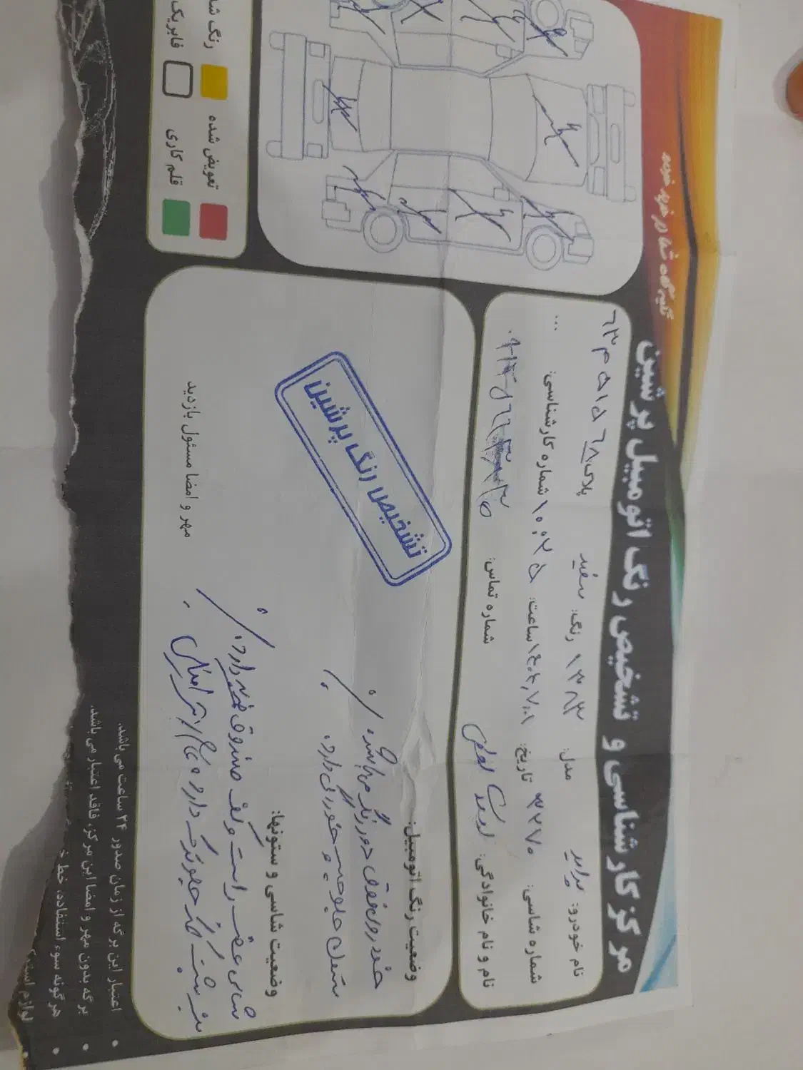 پراید 131 SE - 1393