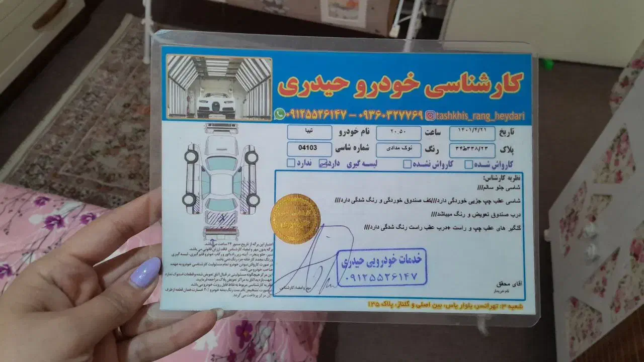 تیبا صندوق دار SX - 1393