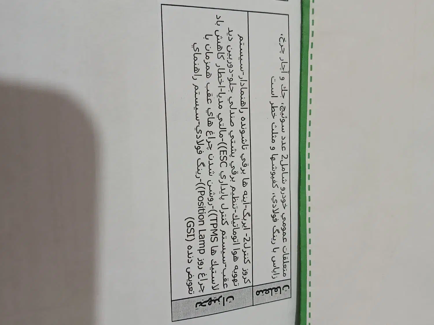 سمند سورن پلاس EF7 بنزینی - 1403